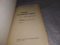 Лот: 19126316. Фото: 3. English / Английский язык. 5 класс... Литература, книги