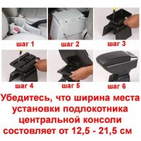 Лот: 21049378. Фото: 3. Универсальный подлокотник центральной... Авто, мото, водный транспорт