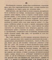 Лот: 24988569. Фото: 12. М. Швецова. «Поляки» Змеиногорского...