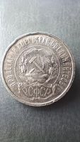 Лот: 21601018. Фото: 2. 50 копеек 1921 года РСФСР серебро... Монеты