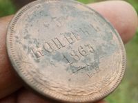 Лот: 14572308. Фото: 2. Просто волшебные 5 копеек 1863... Монеты