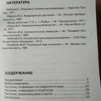 Лот: 21689919. Фото: 3. Л. А. Чечина. Растения для холодного... Литература, книги