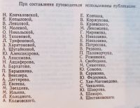 Лот: 18488501. Фото: 2. Шмидт О. - Арбат. Путеводитель... Справочная литература