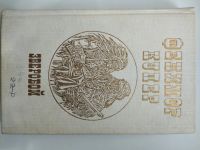 Лот: 22225693. Фото: 4. Книги Ф. Купера