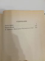 Лот: 20969659. Фото: 3. К.Седых. Отчий край. Красноярск