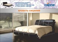 Лот: 5341925. Фото: 3. Кровать 1600*2000 Сицилия САРМА. Мебель