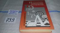 Лот: 10595532. Фото: 5. Ю.А. Александровский, Пограничные...