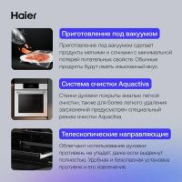 Лот: 23707475. Фото: 8. Электрический духовой шкаф Haier...