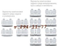 Лот: 4873354. Фото: 5. Авточехлы Трансформер Comfort...