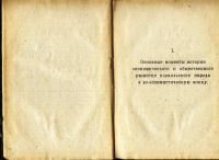 Лот: 20066816. Фото: 7. Александр Ильич Тюменев. Евреи...