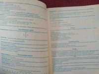 Лот: 19570119. Фото: 3. Тетрадь по химии. 40 листов. 2000... Литература, книги
