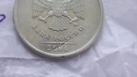 Лот: 6827216. Фото: 7. БРАК 1 рубль 2006 года ( интересный...