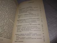 Лот: 19287157. Фото: 3. Касавин Н.Т. Теория познания в... Литература, книги