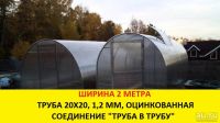 Лот: 8222769. Фото: 8. Теплица «Основа Цельная Дуга...