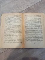 Лот: 19550850. Фото: 4. О красоте человеческой рассказы...