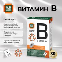 Лот: 23988247. Фото: 10. Будь Здоров Комплекс витаминов...
