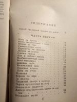 Лот: 19584311. Фото: 4. Распэ Приключения барона Мюнхаузена... Красноярск