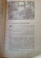 Лот: 10264815. Фото: 3. Фрегаты, крейсера, линейные корабли... Литература, книги