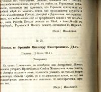Лот: 18037201. Фото: 5. Сборник дипломатических документов...