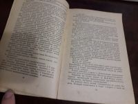 Лот: 15155975. Фото: 4. Маяковский об Америке 1949 СССР...