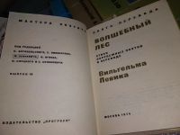 Лот: 18848377. Фото: 4. Одним лотом 18 книг из серии...