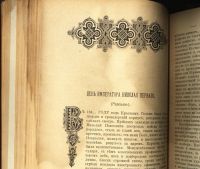 Лот: 15242573. Фото: 9. Исторический вестник * 1914, июнь...
