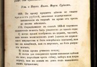 Лот: 18023975. Фото: 19. Новое городовое положение.Высочайше...