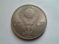 Лот: 3875296. Фото: 2. 1 рубль 1983 К Маркс (из коллекции... Монеты