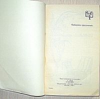 Лот: 5962582. Фото: 2. 241 Дюма - Асканио (1991) детская... Литература, книги