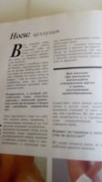Лот: 18879239. Фото: 16. Книга"Секреты красоты".С рубля