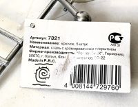 Лот: 4625185. Фото: 9. 💜💜 Вешалка Rosenberg 24 х 17...