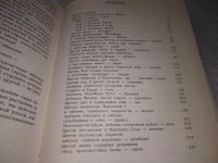 Лот: 18880248. Фото: 2. Золотницкий Н.Ф. Цветы в легендах... Литература, книги