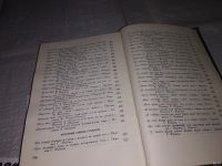 Лот: 13238394. Фото: 6. Алишер Навои, Сочиения в 10 томах...