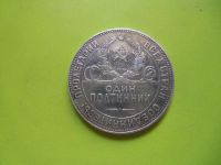 Лот: 7595834. Фото: 5. 50 копеек 1924 г.(ТР),серебро.