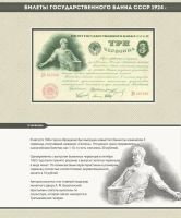 Лот: 19449806. Фото: 7. Альбом для банкнот Коллекционеръ...