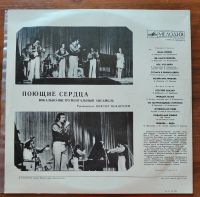 Лот: 25552795. Фото: 2. ВИА Поющие Сердца. Зима любви. Коллекционирование, моделизм