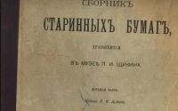 Лот: 15863217. Фото: 2. Сборник старинных бумаг, хранящихся... Антиквариат
