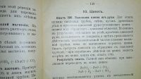 Лот: 24993065. Фото: 16. В.В. Рюмин. Простейшие опыты по...