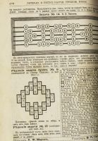 Лот: 13839417. Фото: 5. Ежемесячные литературные приложения...