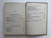 Лот: 23278928. Фото: 3. Ремонт большегрузных автомобилей... Литература, книги