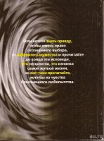 Лот: 14594037. Фото: 2. Баймухаметов Сергей - Сны золотые... Медицина и здоровье