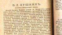 Лот: 18377180. Фото: 5. Сочинения Василия Львовича Пушкина...