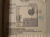 Лот: 25858327. Фото: 3. СКАТ-1200и7, резервированный источник... Красноярск