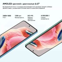 Лот: 20518826. Фото: 7. Xiaomi Redmi Note 12 4G NFC 128Гб...