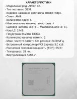 Лот: 25606953. Фото: 3. Процессор для компьютера. Компьютеры, оргтехника, канцтовары
