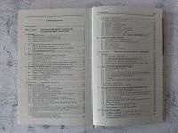 Лот: 12730503. Фото: 3. Техника кроя. Модели, чертежи... Литература, книги