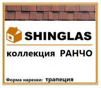 Лот: 6242981. Фото: 2. Гибкая черепица Shinglas Ранчо... Строительные материалы