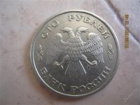 Лот: 815978. Фото: 2. 100 рублей. Монеты