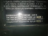 Лот: 10132591. Фото: 2. генератор военный, двиг уд1-м1... Инструмент и расходные