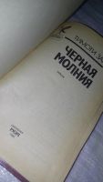 Лот: 9104958. Фото: 2. (1092331) Тимоти Зан, Черная молния... Литература, книги